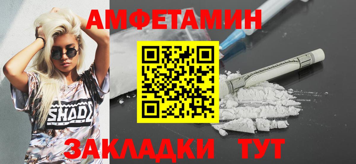 АМФЕТАМИН 97%  Вход с VPN  Amphetamine  Балашов 