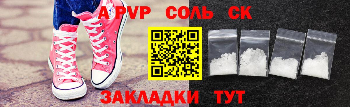 Alpha-PVP СК Балашов