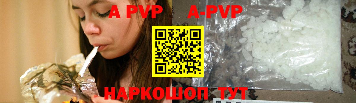 А ПВП  даркнет сайт  Alpha-PVP СК КРИС  Alfa_PVP крисы CK  Балашов  Alpha-PVP Crystall  Вход с VPN 