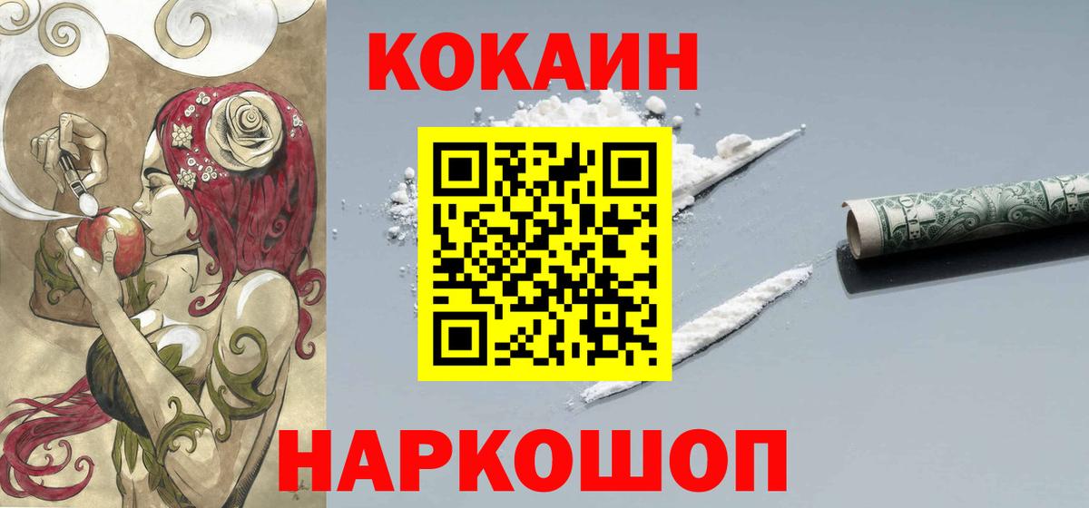Cocaine Перу Балашов