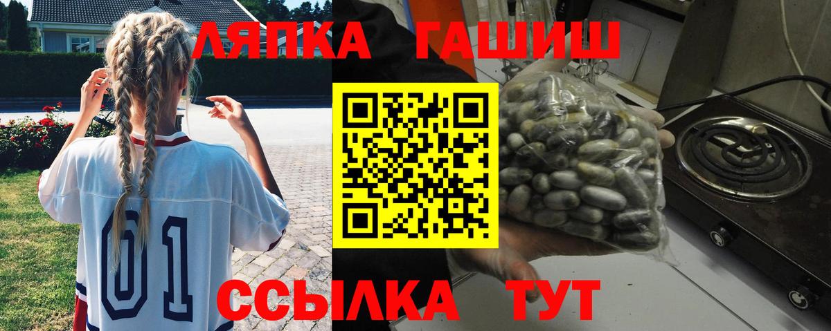 ГАШ VHQ  Гашиш ice o lator  Балашов  Вход с VPN 