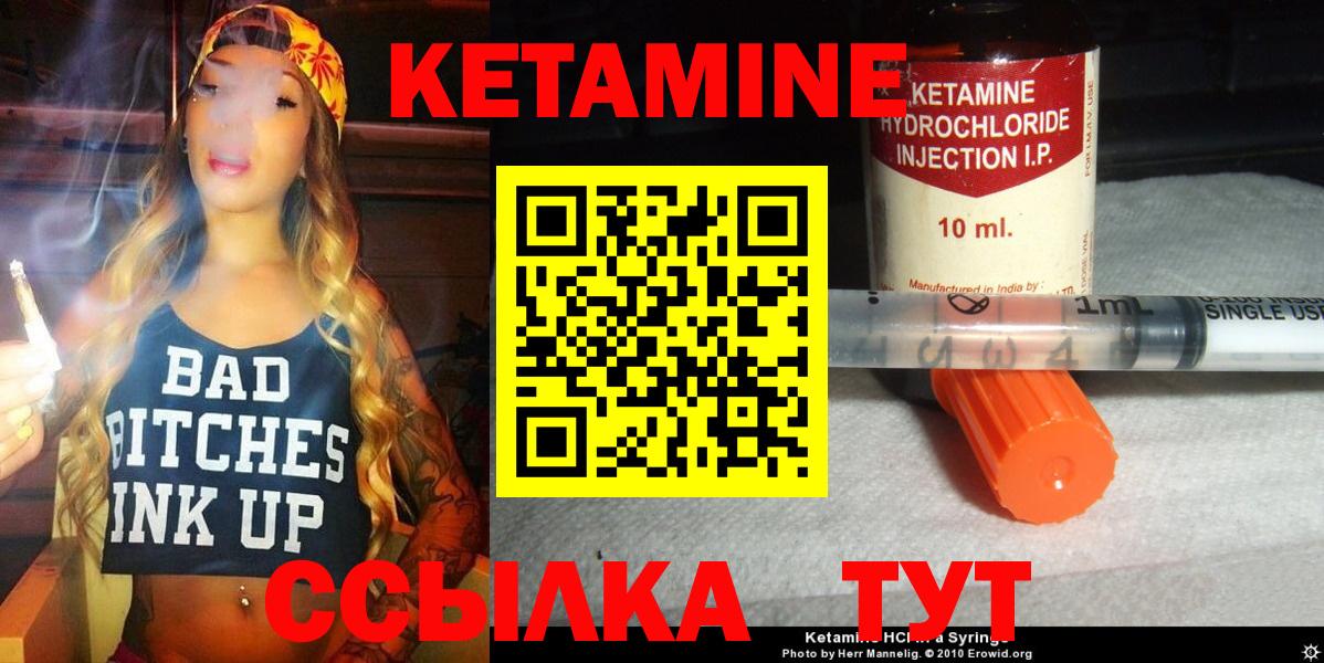 КЕТАМИН VHQ  Кетамин ketamine  Балашов  Вход с VPN 