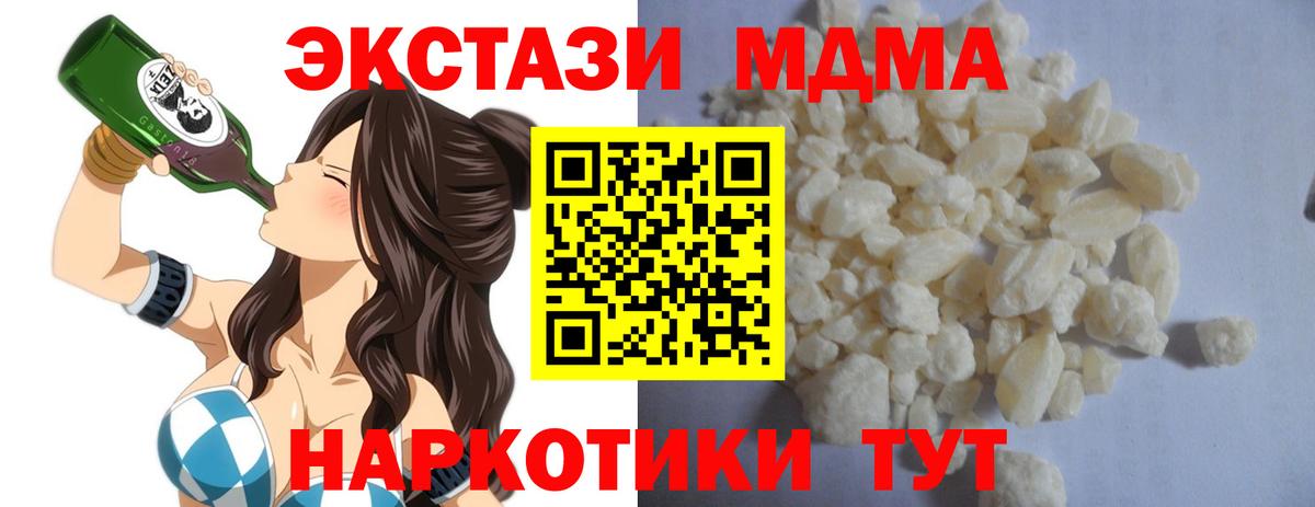 MDMA crystal  Вход с VPN  МДМА Molly  MDMA  Балашов 