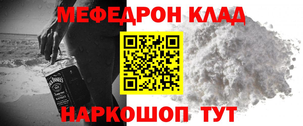 Меф VHQ  МЕФ  МЕФ  Вход с VPN  МЯУ-МЯУ mephedrone  Балашов 