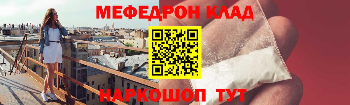 МЕФ Балашов