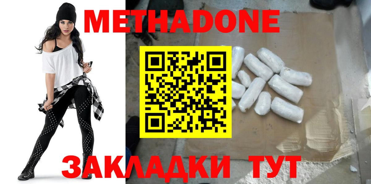 МЕТАДОН мёд  Вход с VPN  Балашов 