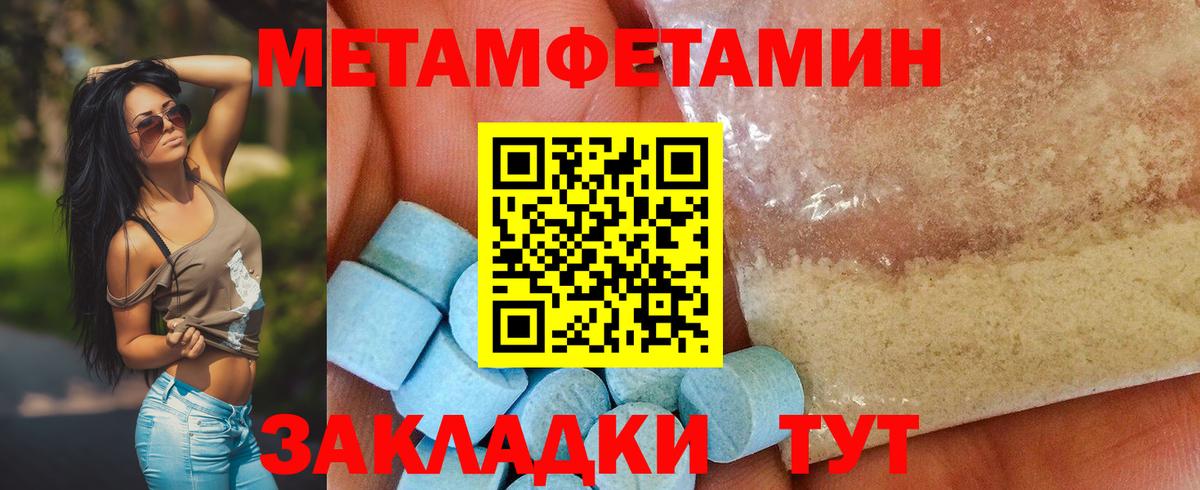 МЕТАМФЕТАМИН Methamphetamine Балашов