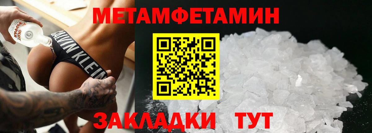 МЕТАМФЕТАМИН Декстрометамфетамин 99.9%  Вход с VPN  МЕТАМФЕТАМИН Декстрометамфетамин 99.9%  Балашов 