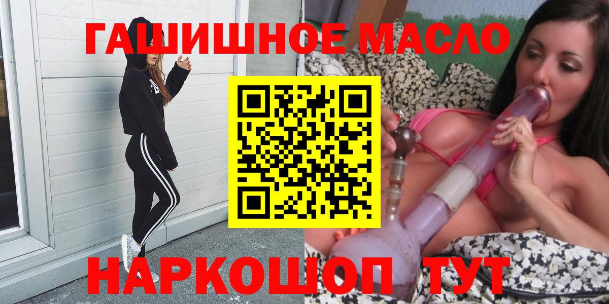 ТГК THC oil Балашов