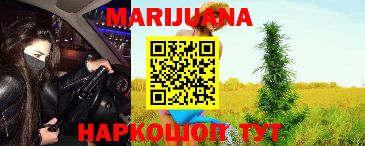 Балашов  Бошки марихуана сатива  Конопля VHQ  Марихуана MAZAR  Вход с VPN 