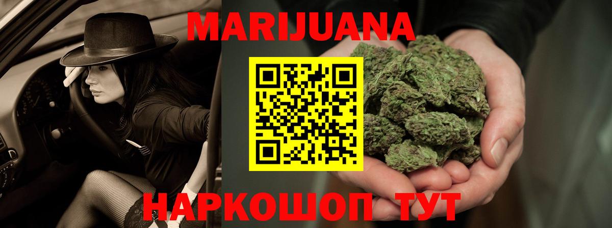 Марихуана конопля Балашов